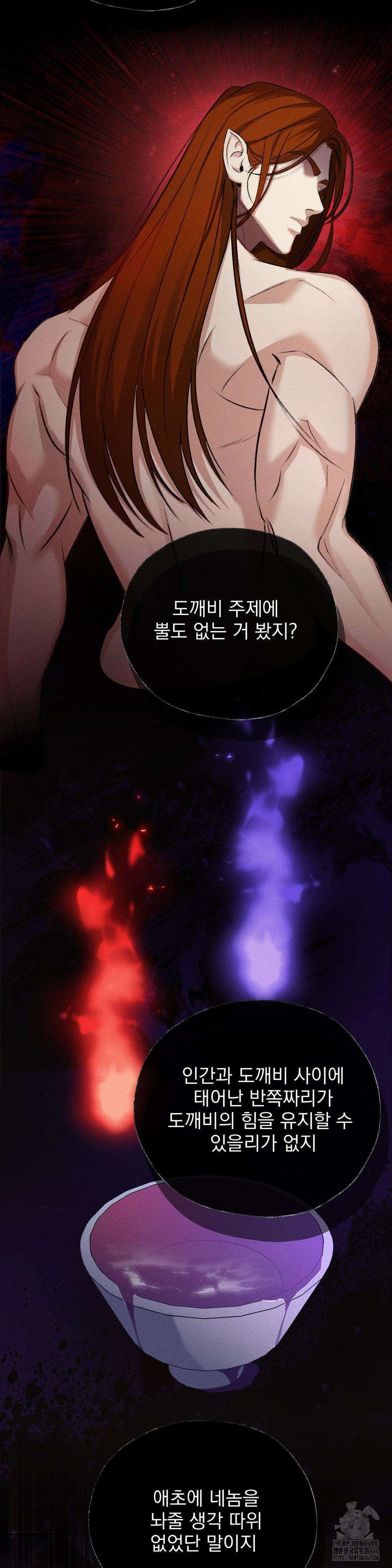 양기 11화 6