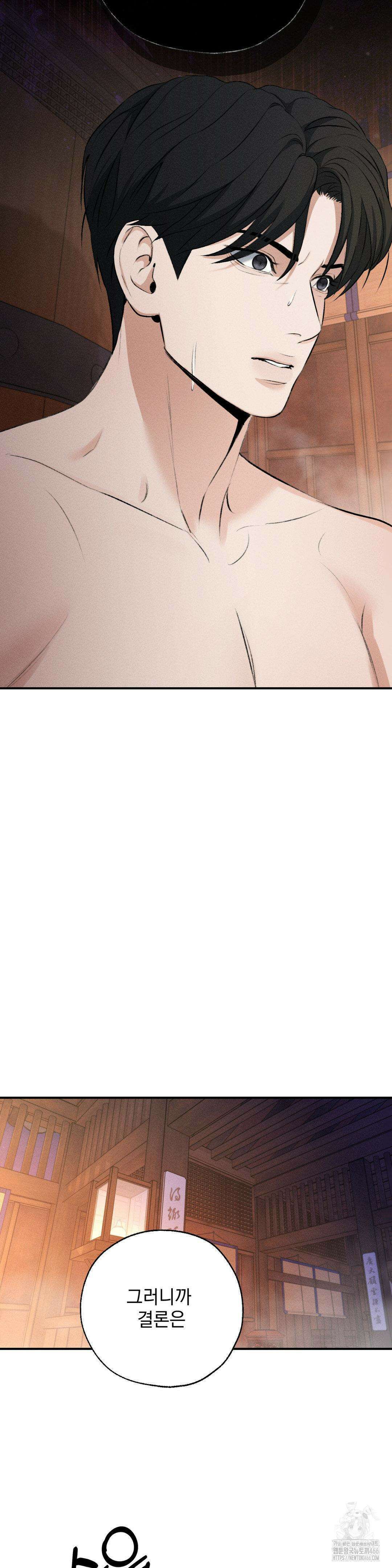 양기 11화 7