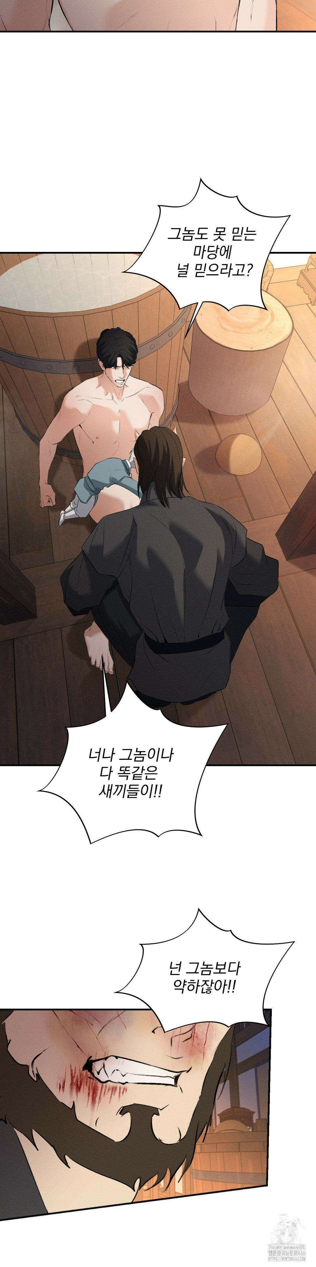 양기 11화 10