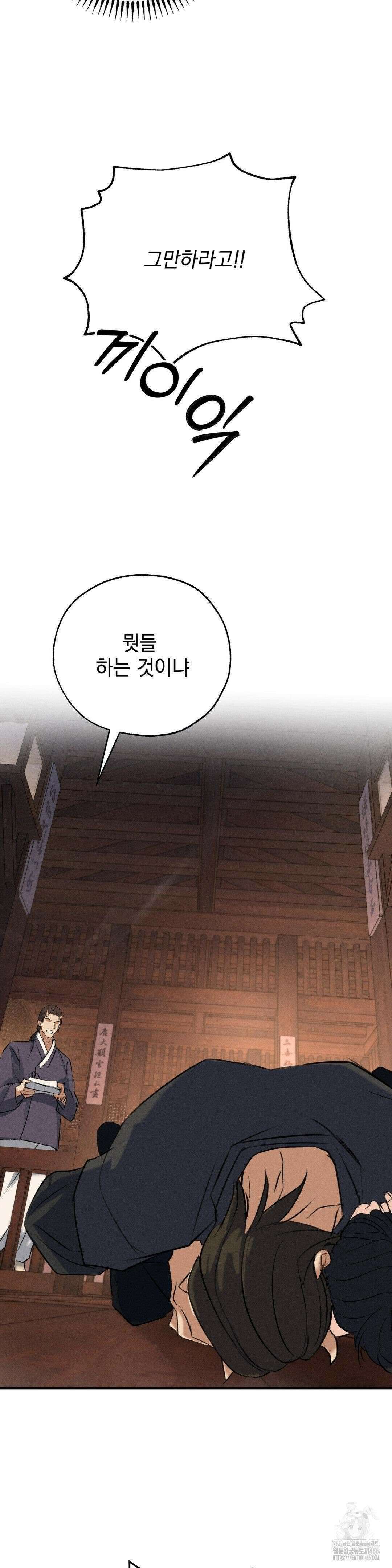 양기 11화 13