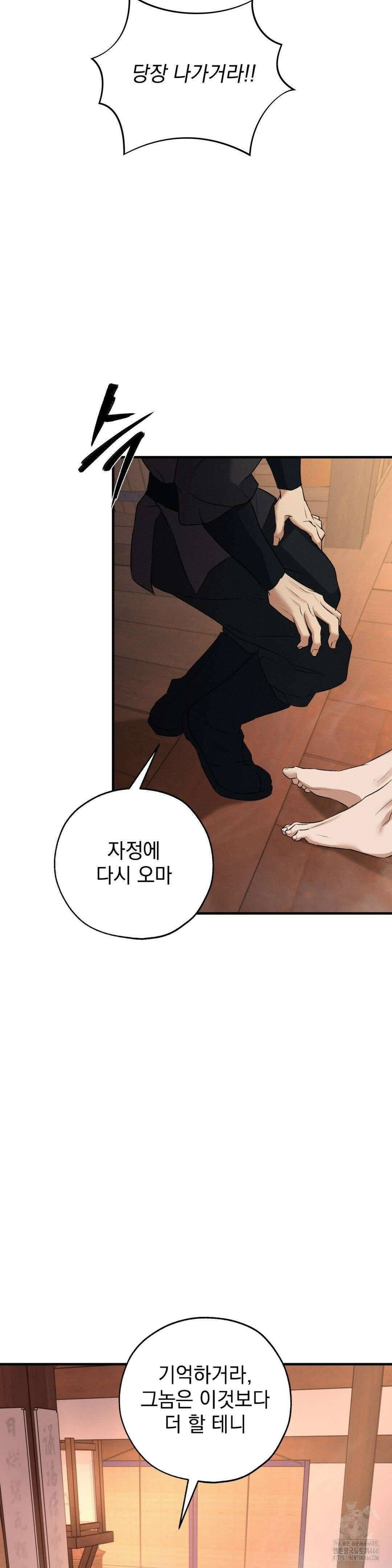 양기 11화 14