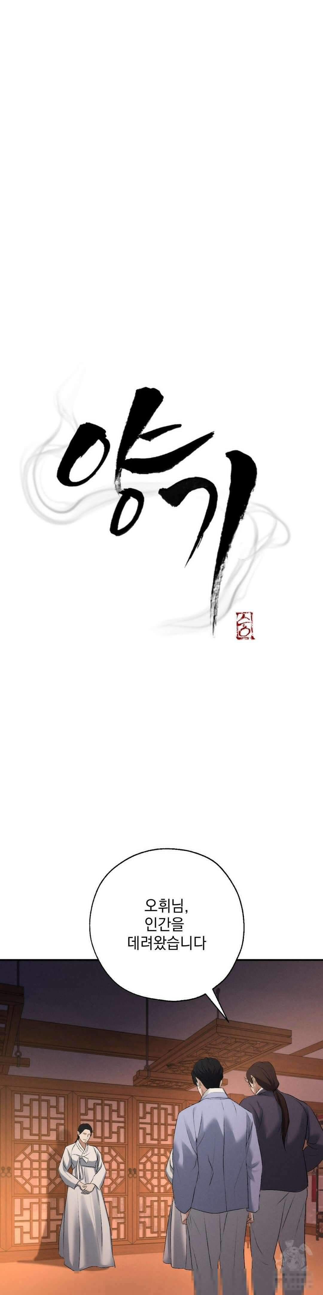 양기 11화 16