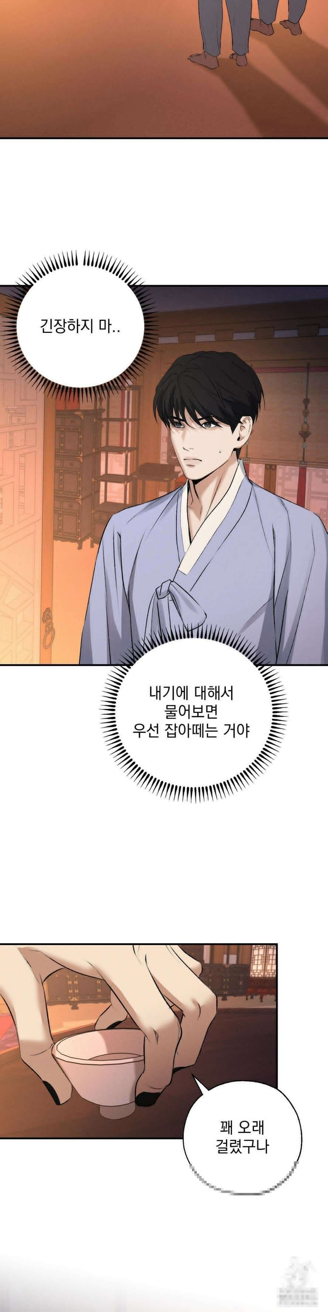 양기 11화 17