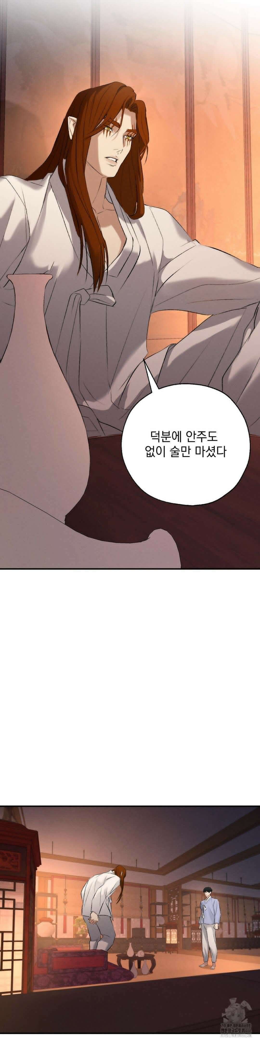 양기 11화 18