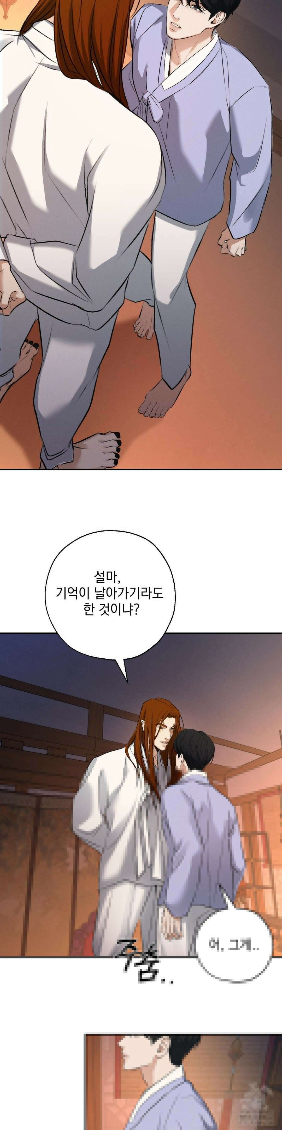 양기 11화 20