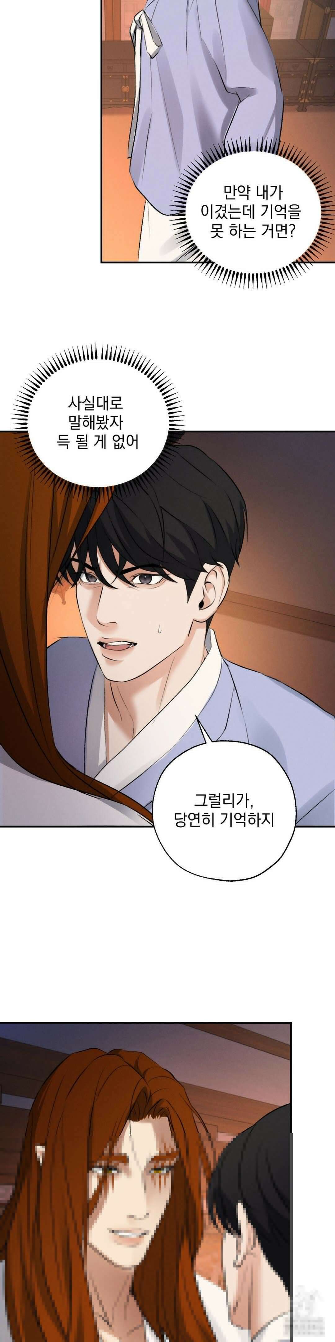 양기 11화 21