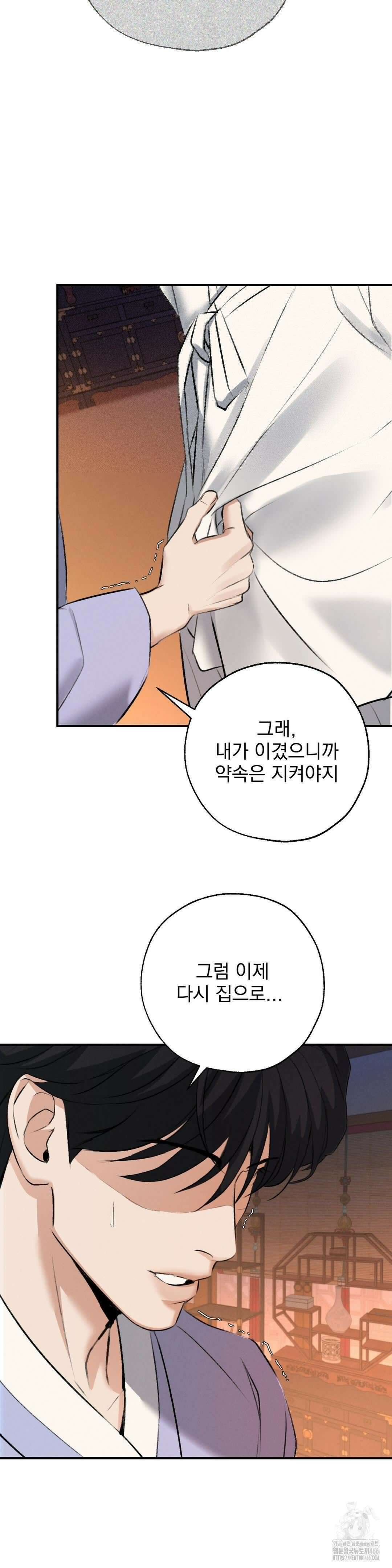 양기 11화 23