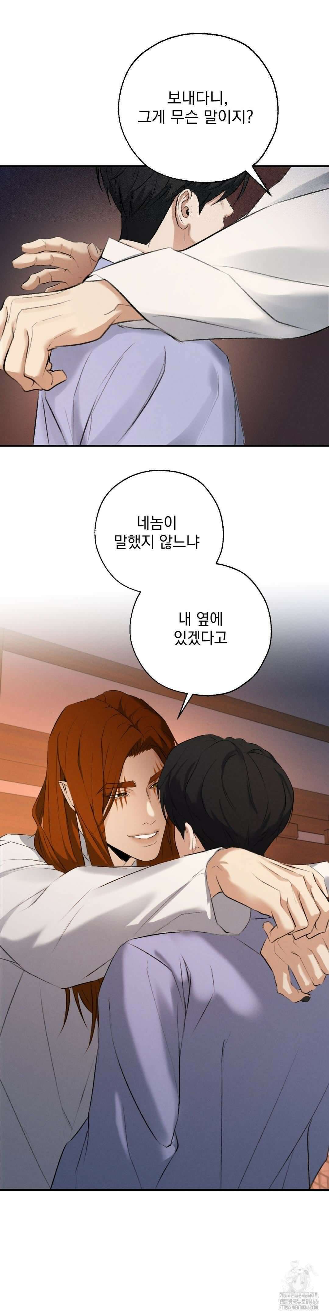양기 11화 24