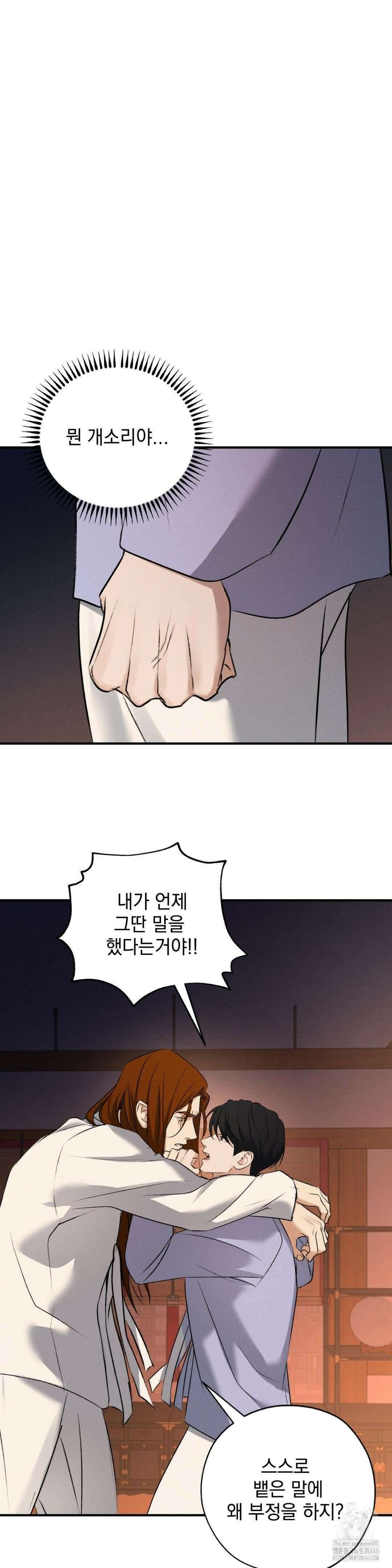 양기 11화 25