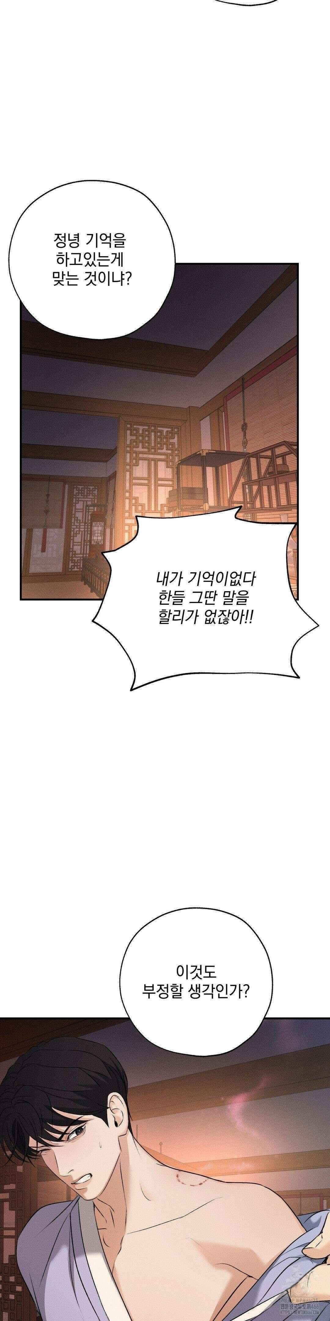 양기 11화 26