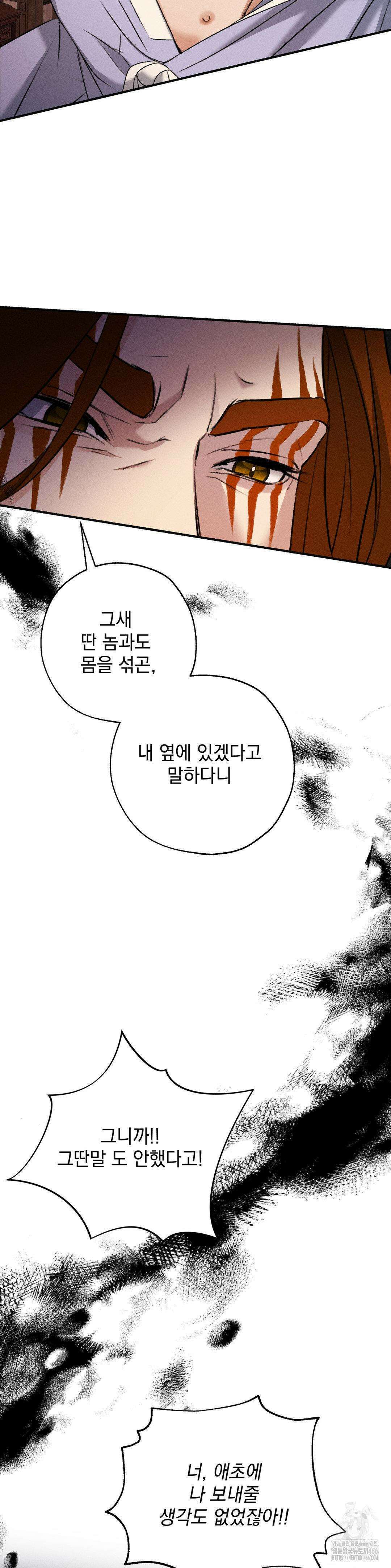 양기 11화 27