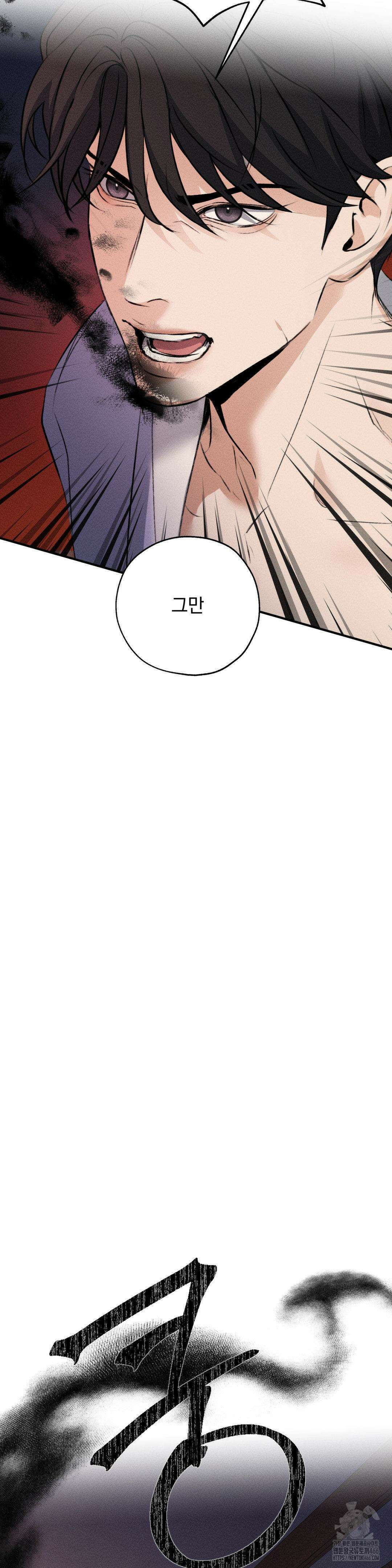 양기 11화 28