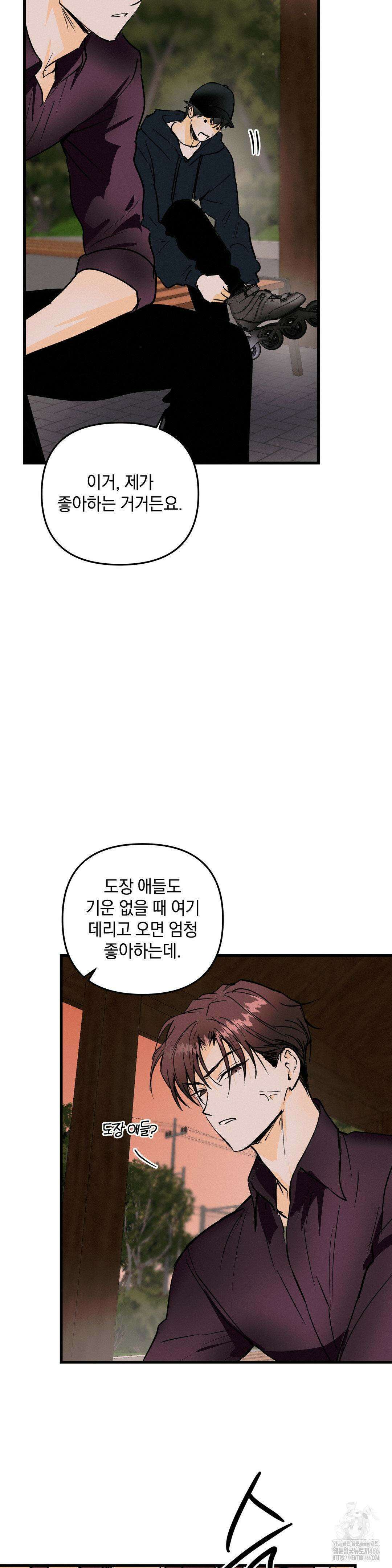 또Lie 48화 5