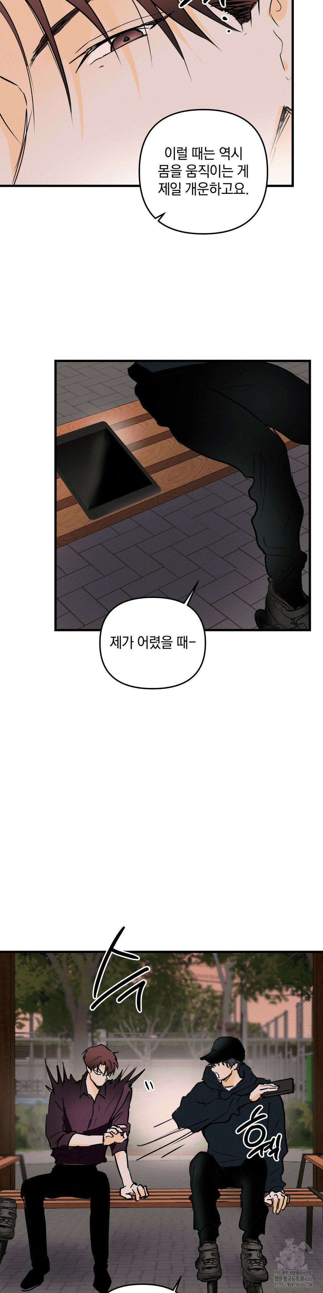 또Lie 48화 6