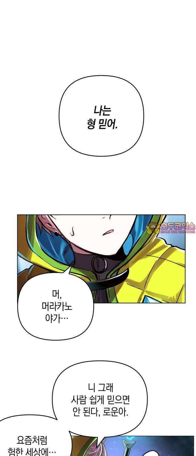 킬링 스프리 27화 1