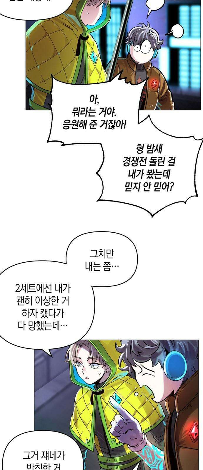 킬링 스프리 27화 2