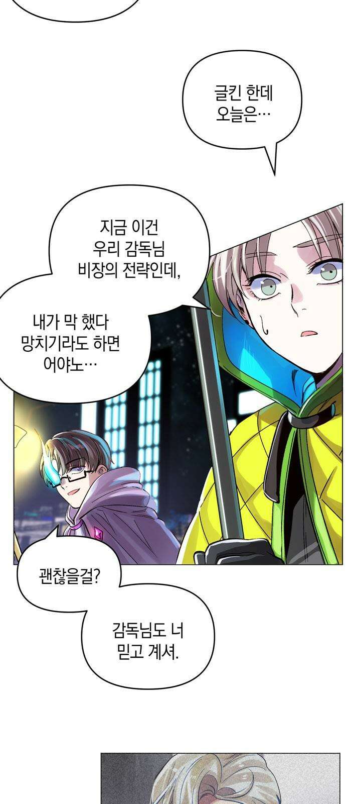 킬링 스프리 27화 4