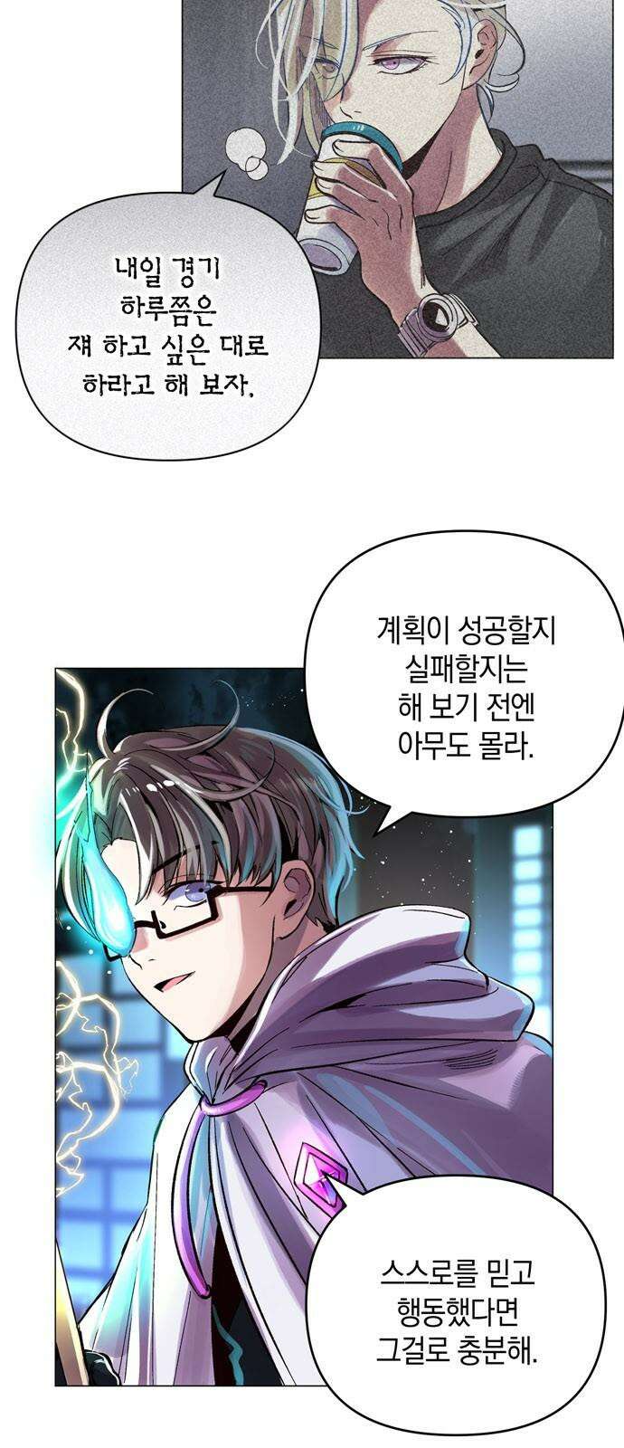 킬링 스프리 27화 5