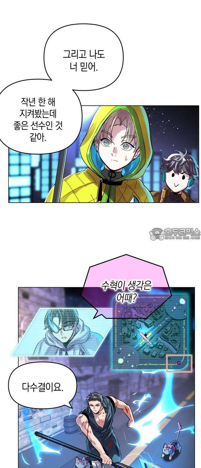 킬링 스프리 27화 6