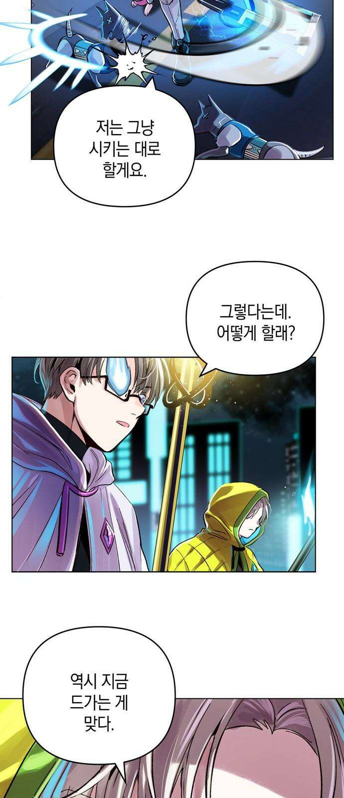 킬링 스프리 27화 7