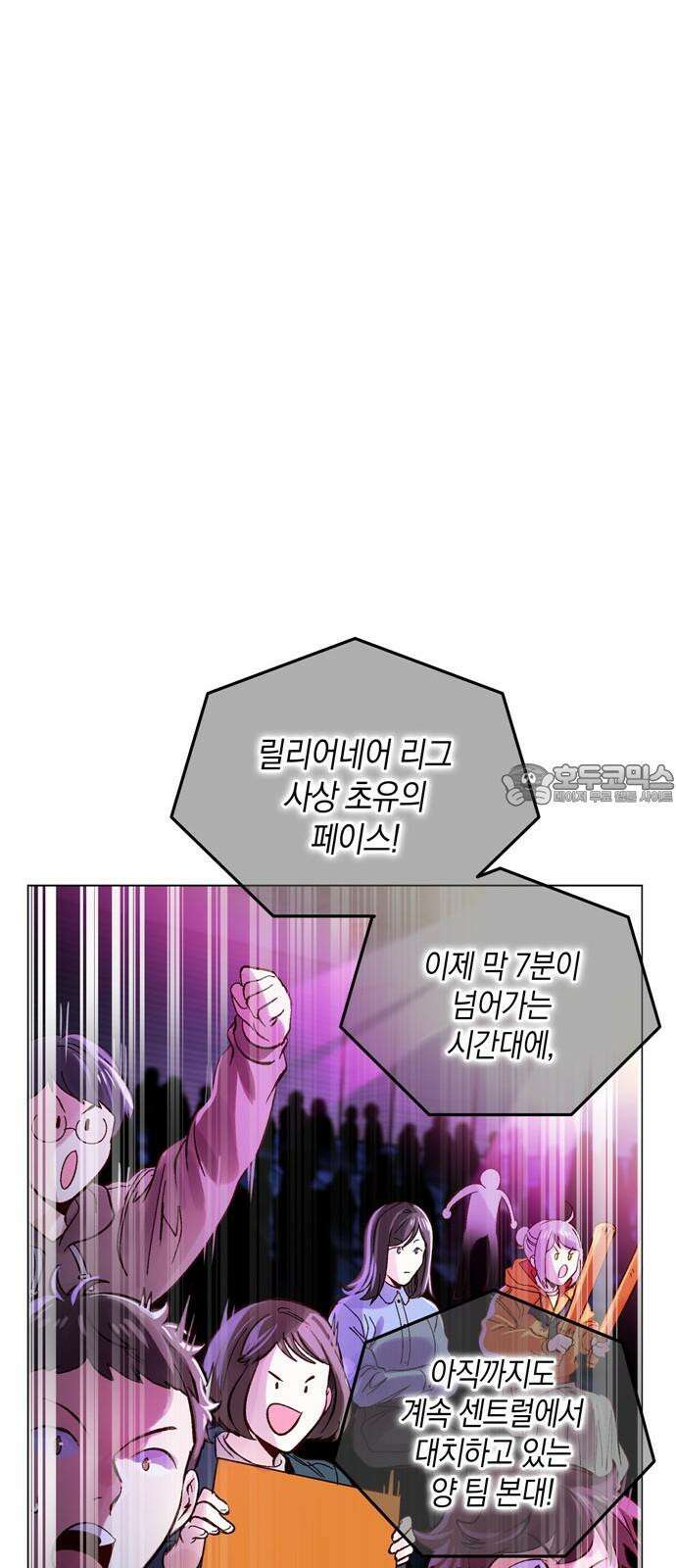 킬링 스프리 27화 9