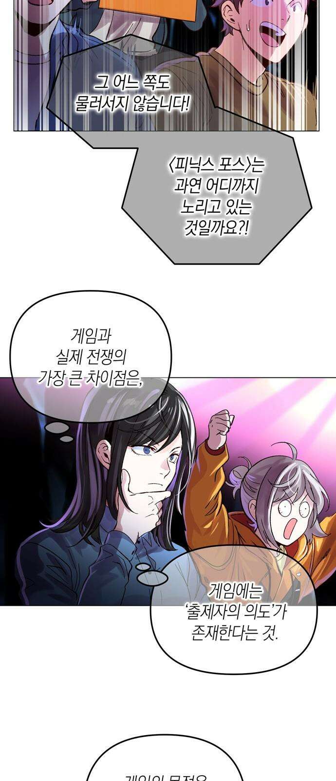 킬링 스프리 27화 10