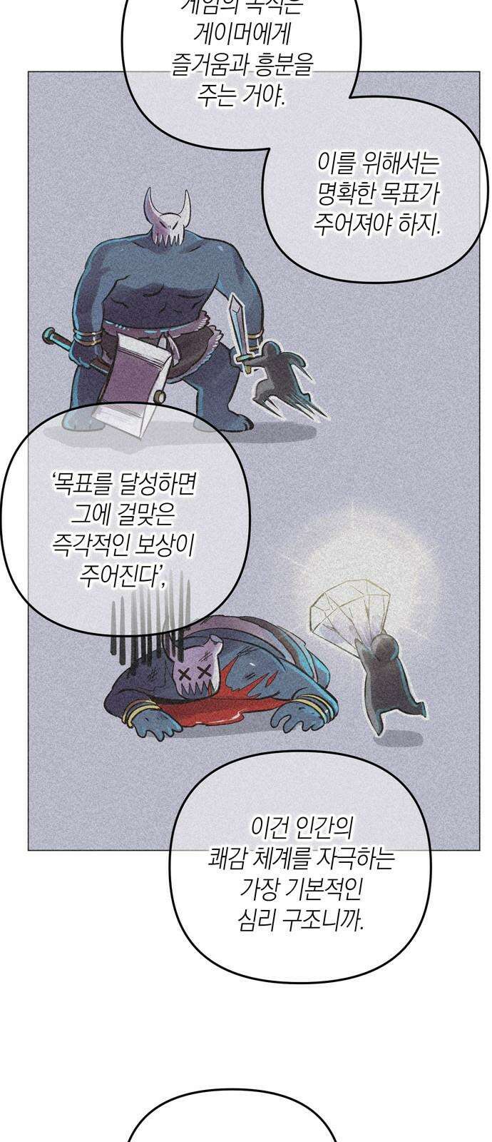 킬링 스프리 27화 11