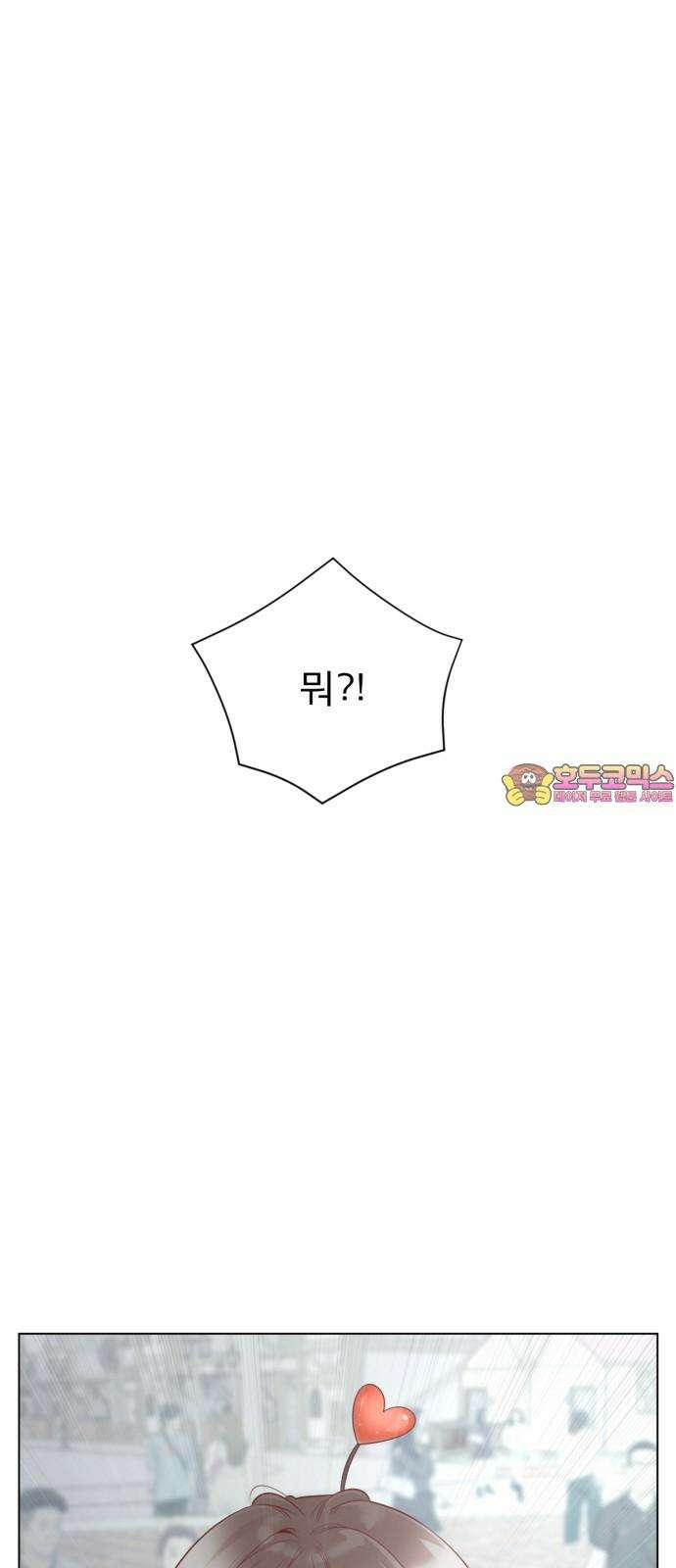 흑역사 어게인 64화 1