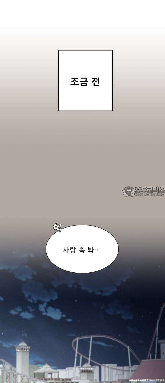 흑역사 어게인 64화 6