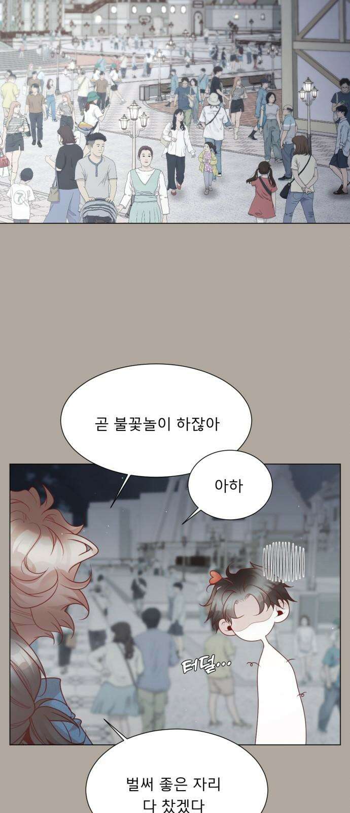 흑역사 어게인 64화 7