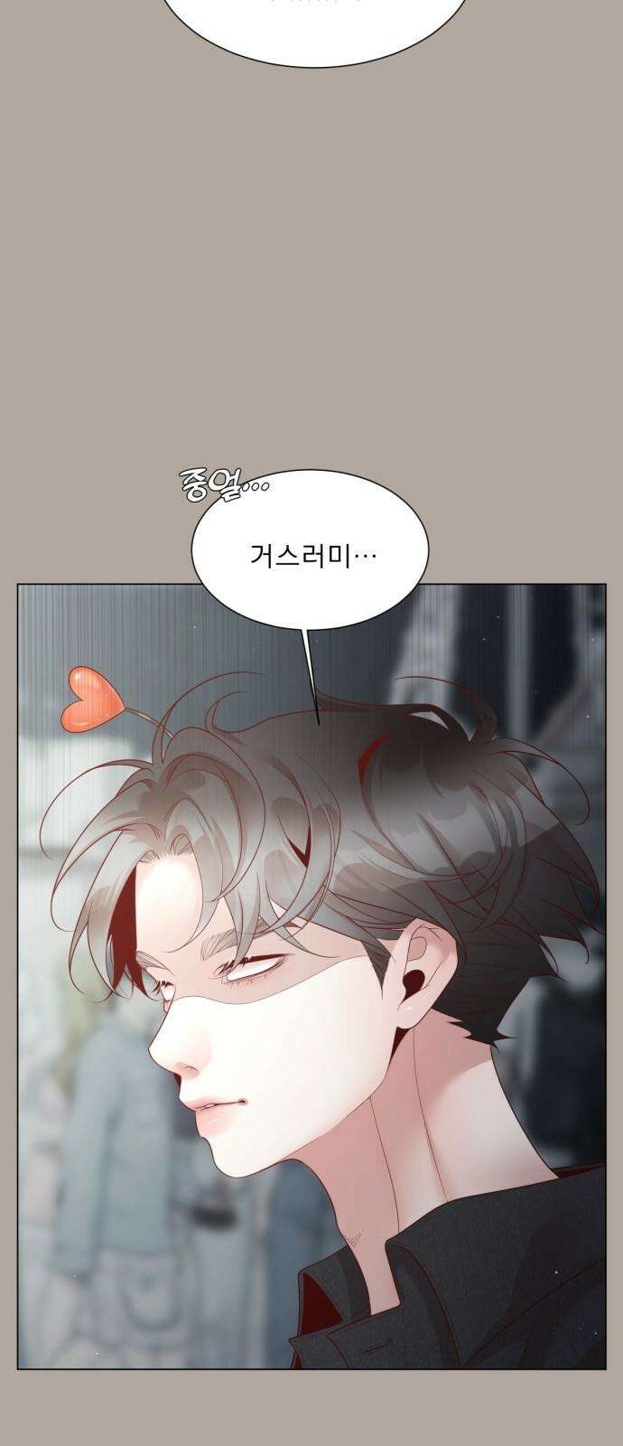 흑역사 어게인 64화 8