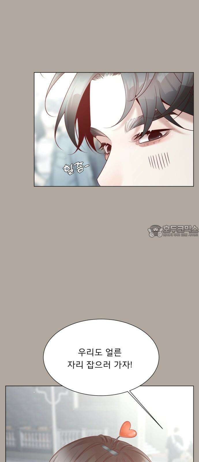 흑역사 어게인 64화 9