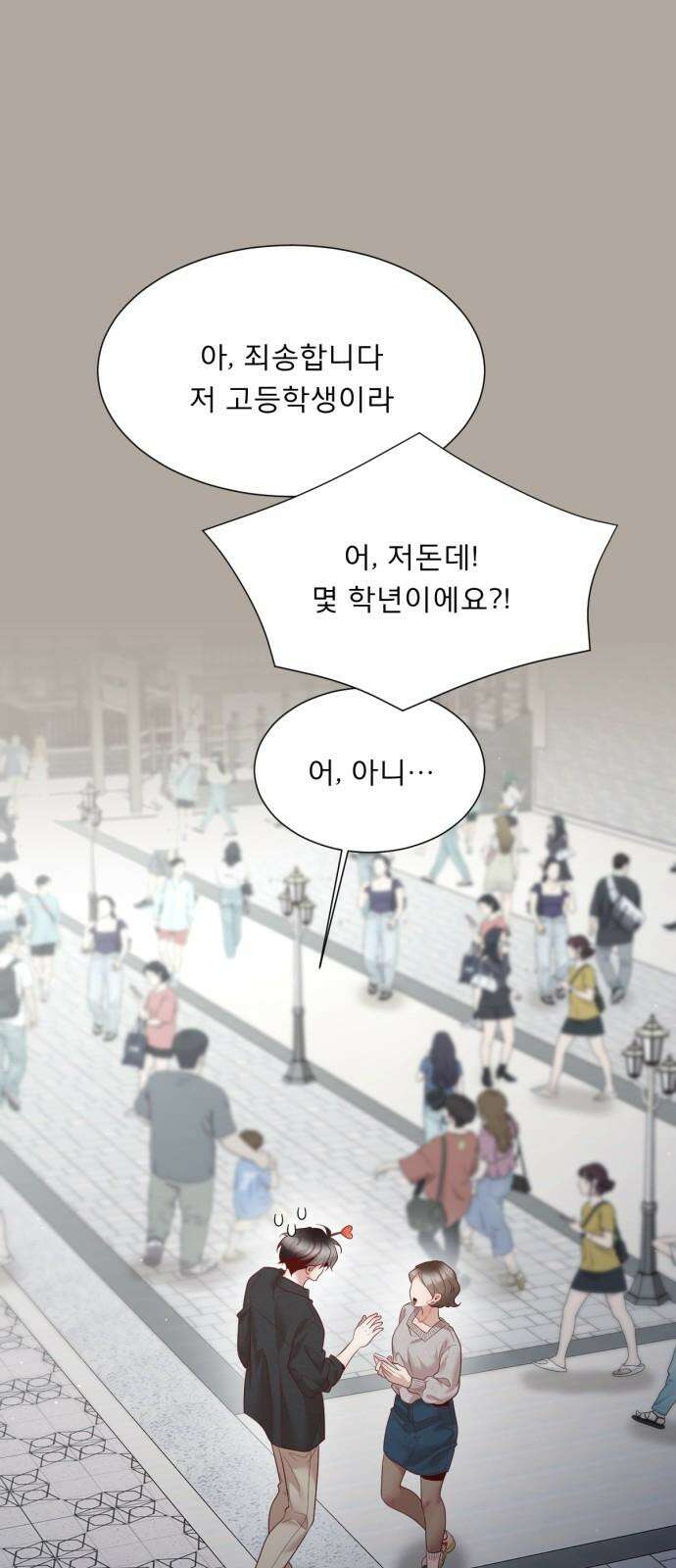 흑역사 어게인 64화 13