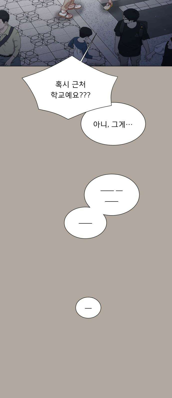 흑역사 어게인 64화 14