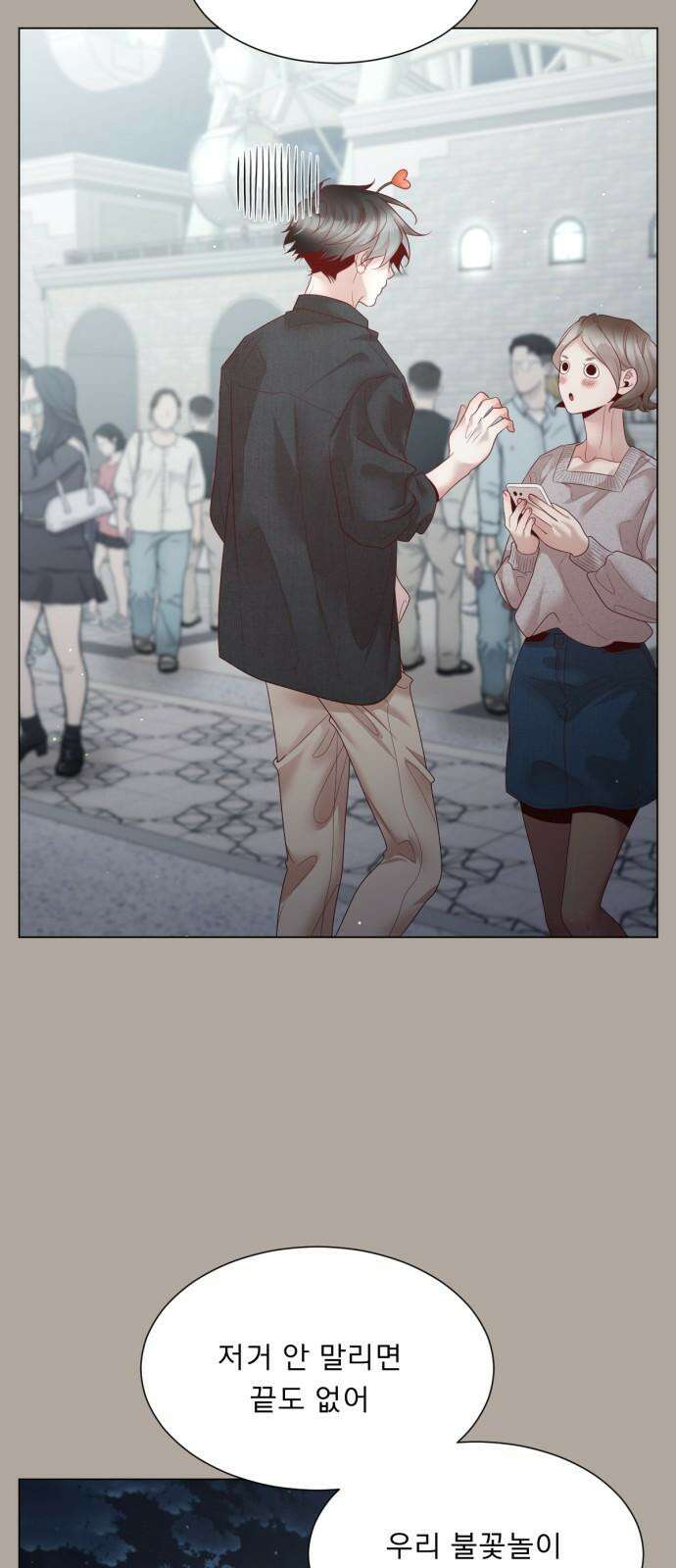 흑역사 어게인 64화 17