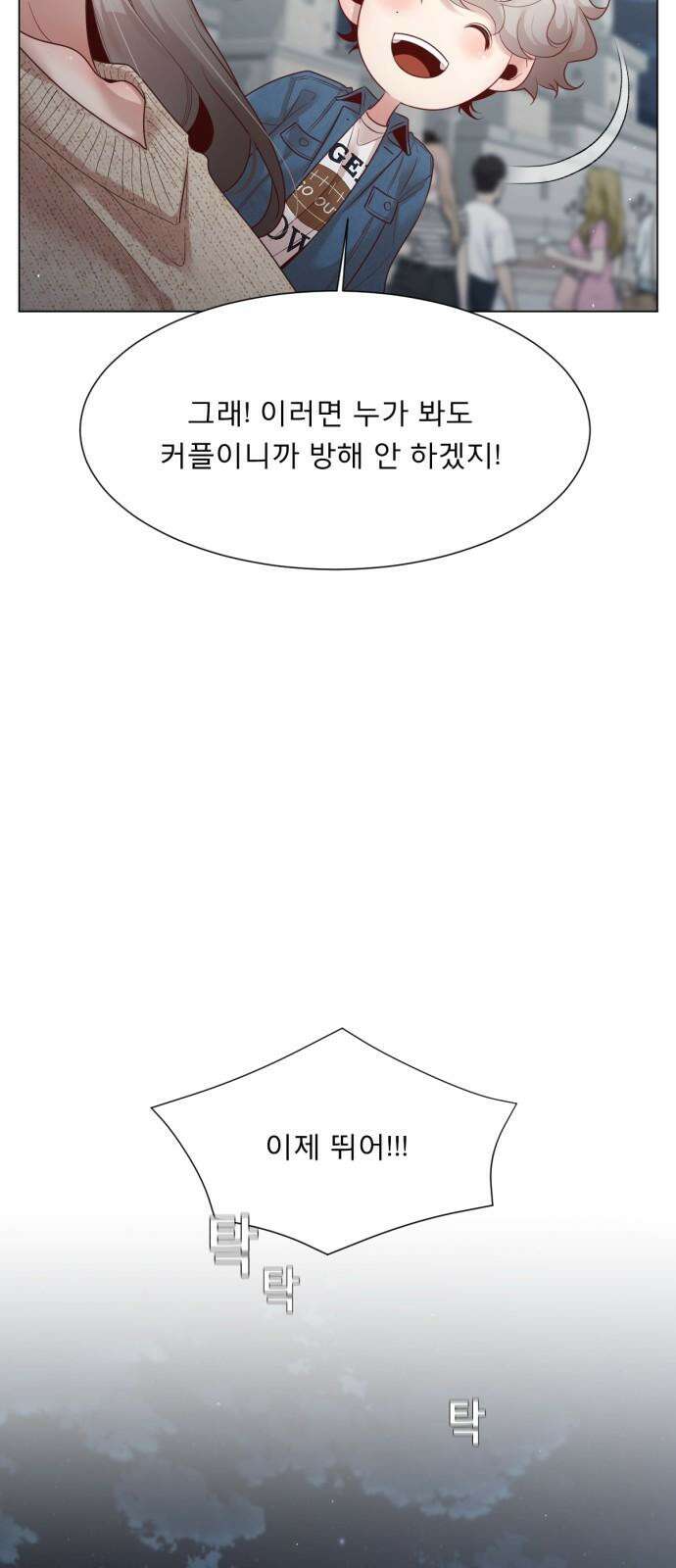 흑역사 어게인 64화 26