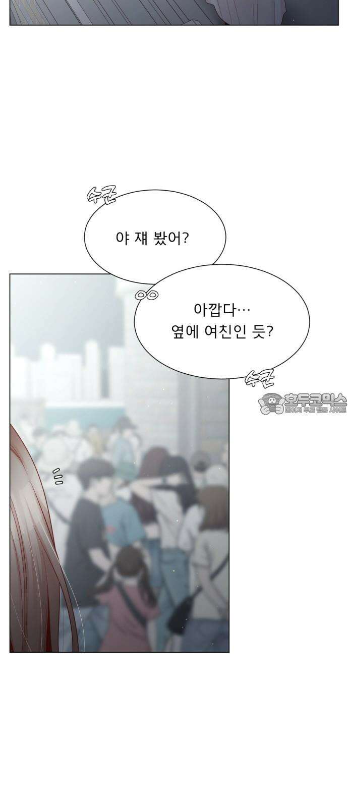 흑역사 어게인 64화 30