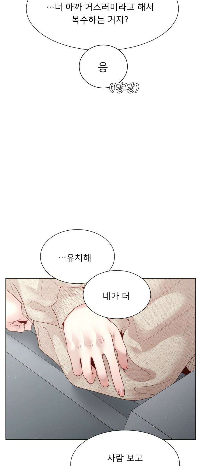 흑역사 어게인 64화 32