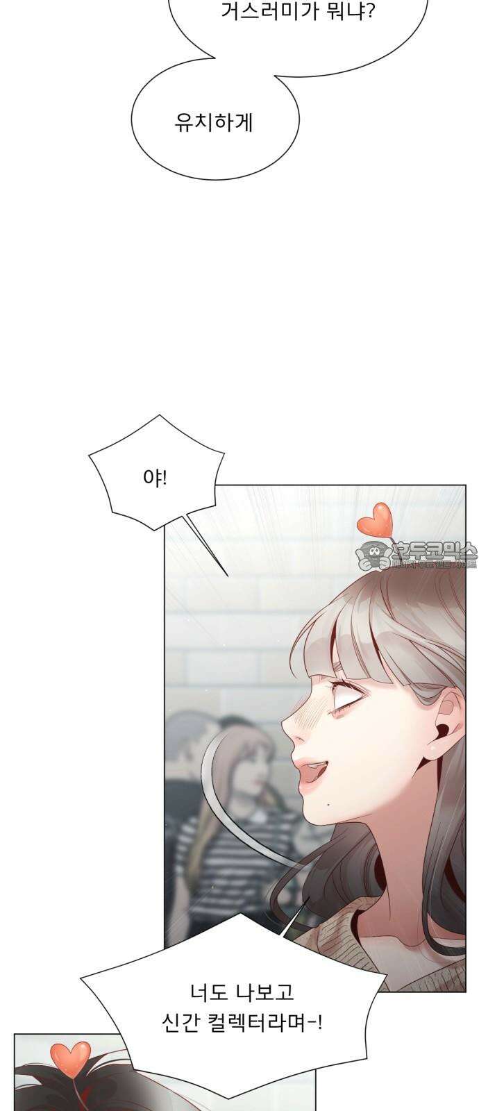 흑역사 어게인 64화 33