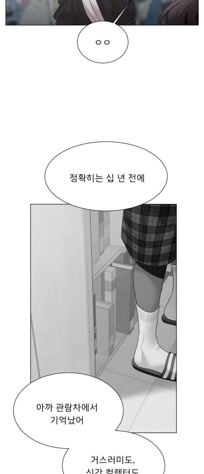 흑역사 어게인 64화 35