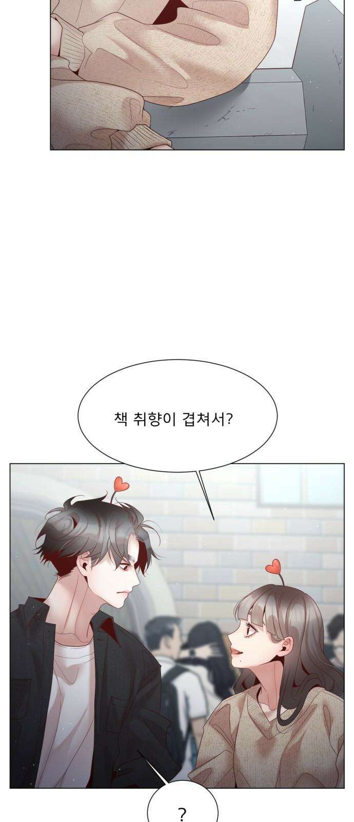 흑역사 어게인 64화 37