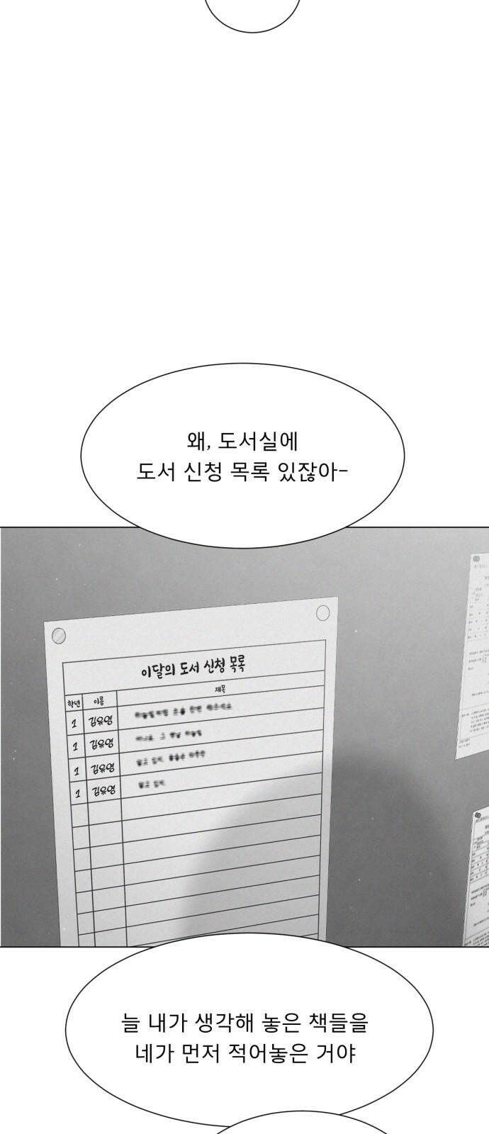 흑역사 어게인 64화 38