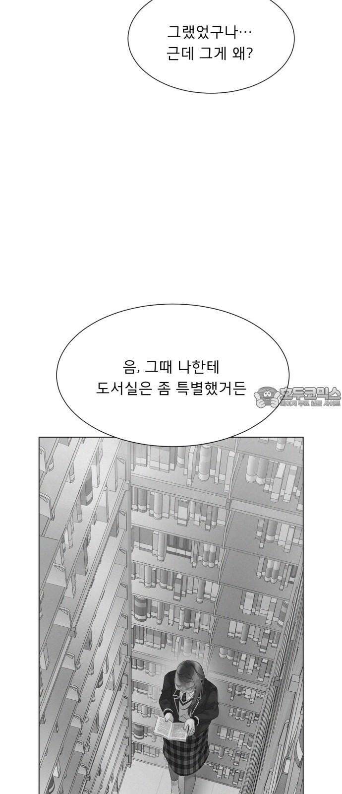 흑역사 어게인 64화 39