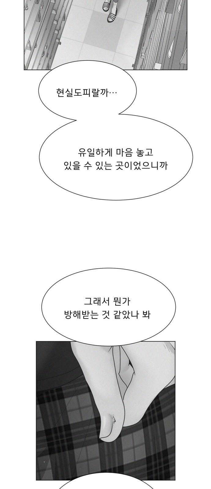 흑역사 어게인 64화 40