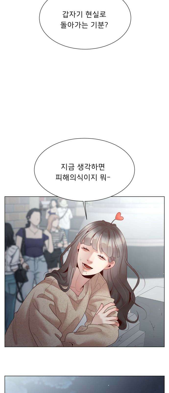 흑역사 어게인 64화 41