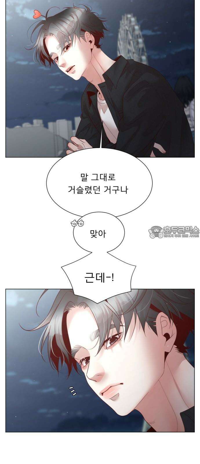 흑역사 어게인 64화 42