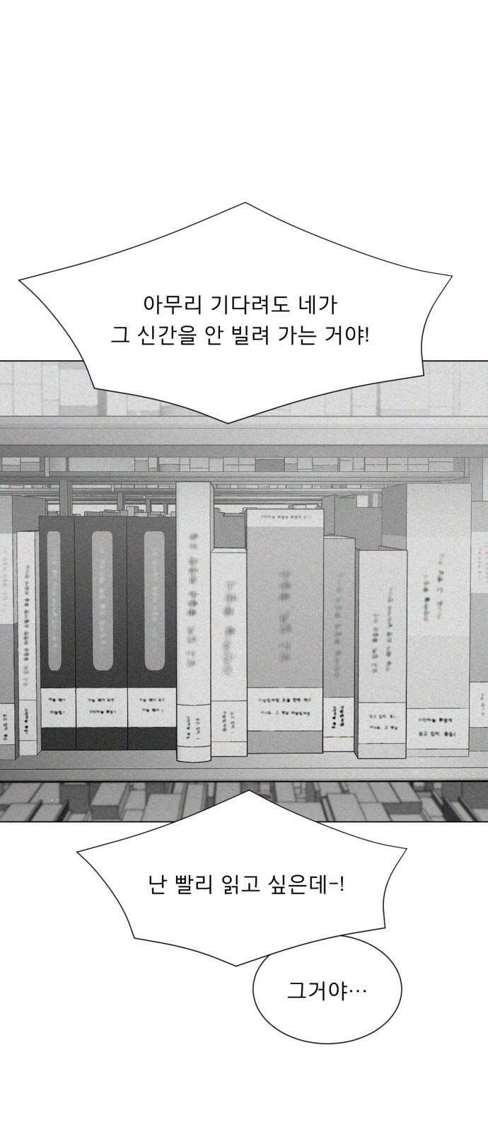 흑역사 어게인 64화 43