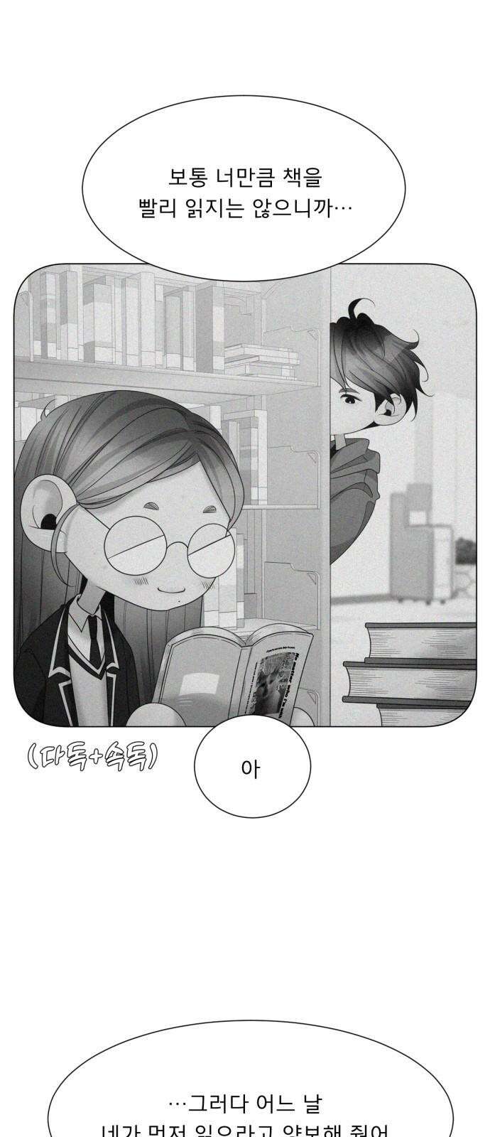 흑역사 어게인 64화 44