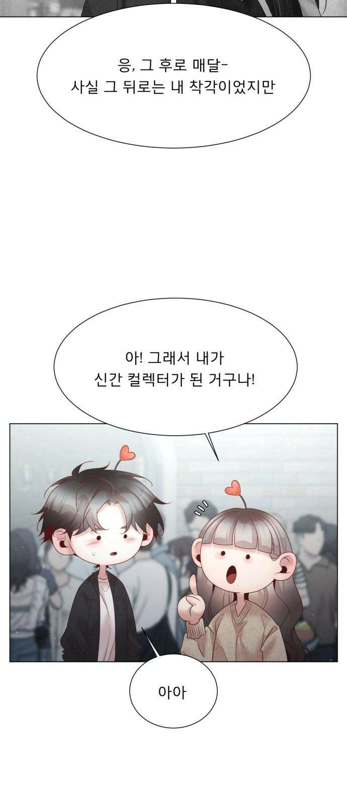 흑역사 어게인 64화 46