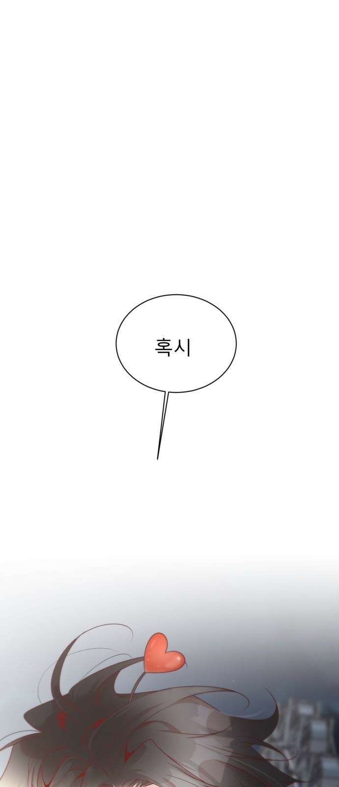 흑역사 어게인 64화 55